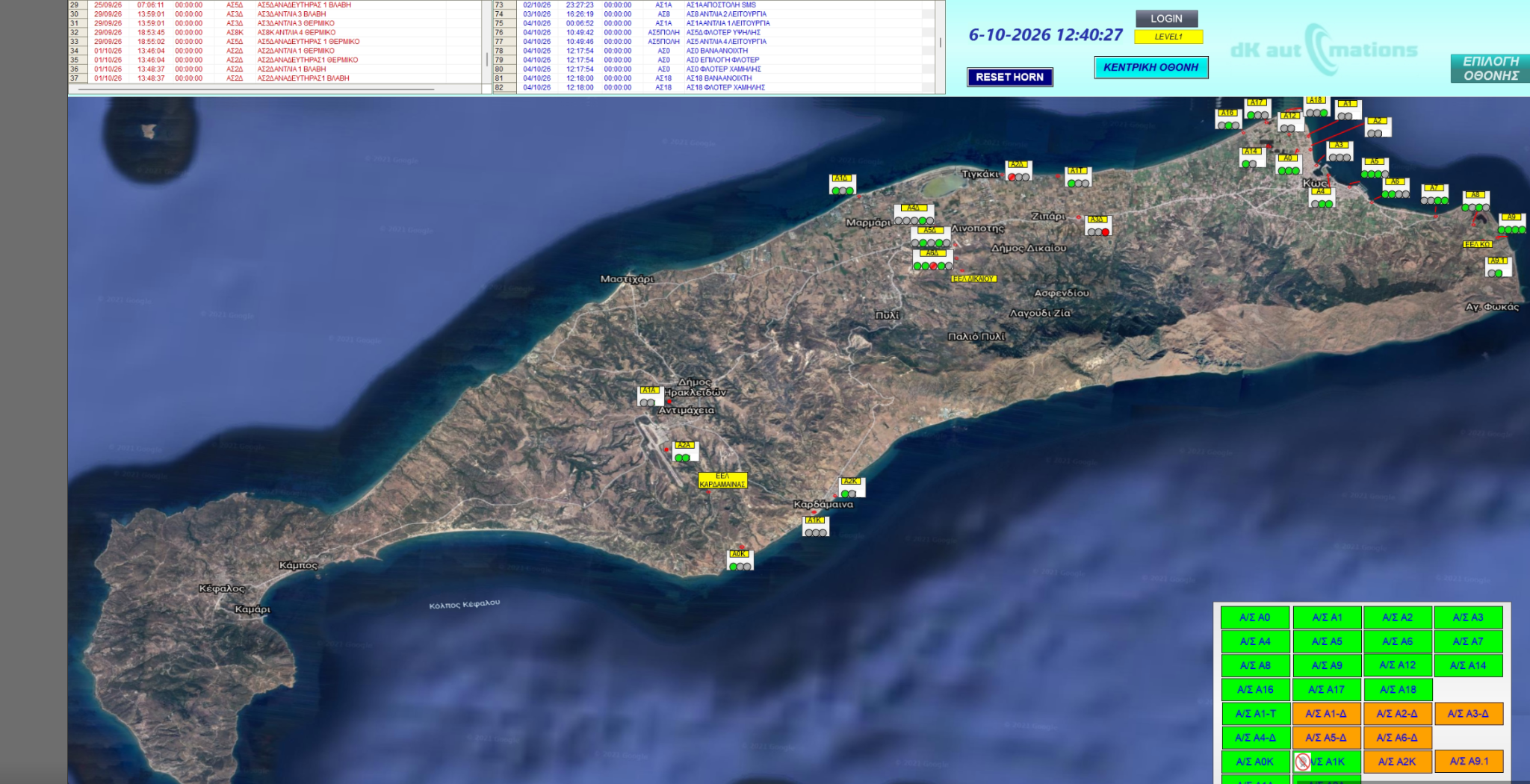 Οθόνη SCADA με γεωγραφική απεικόνιση εγκαταστάσεων